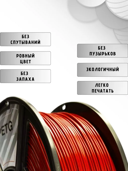 НИТ Пластик для 3D принтера PETG 1.75 мм 1 кг кирпичный, 1 кг, фото 2