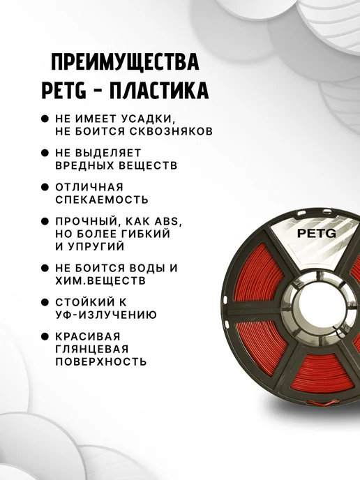 НИТ Пластик для 3D принтера PETG 1.75 мм 1 кг кирпичный, 1 кг, фото 4