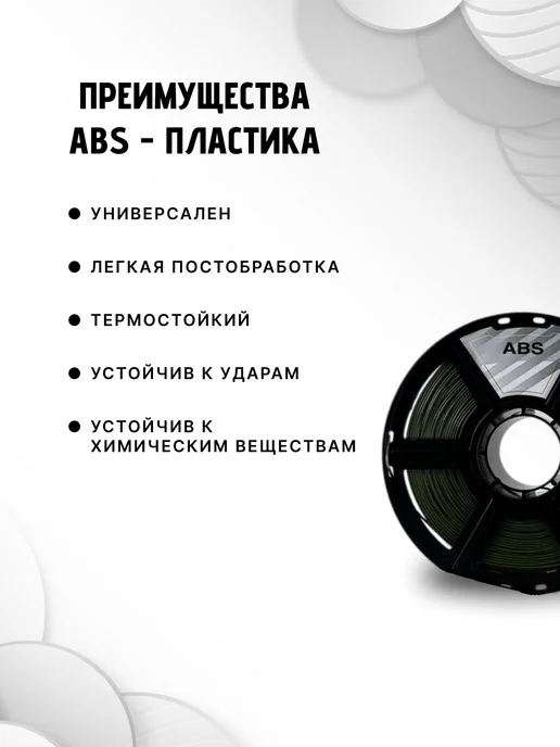 НИТ Пластик для 3D принтера ABS 1.75 мм 1 кг хаки, 1 кг, фото 3