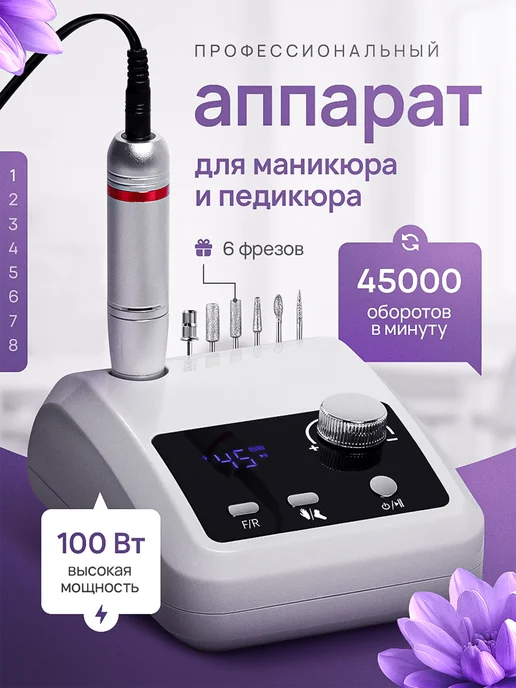 ELLA Аппарат для маникюра и педикюра профессиональный, вариант