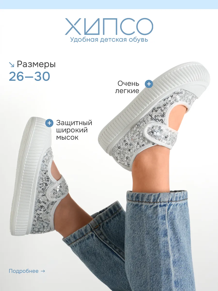 Сандалии для девочки