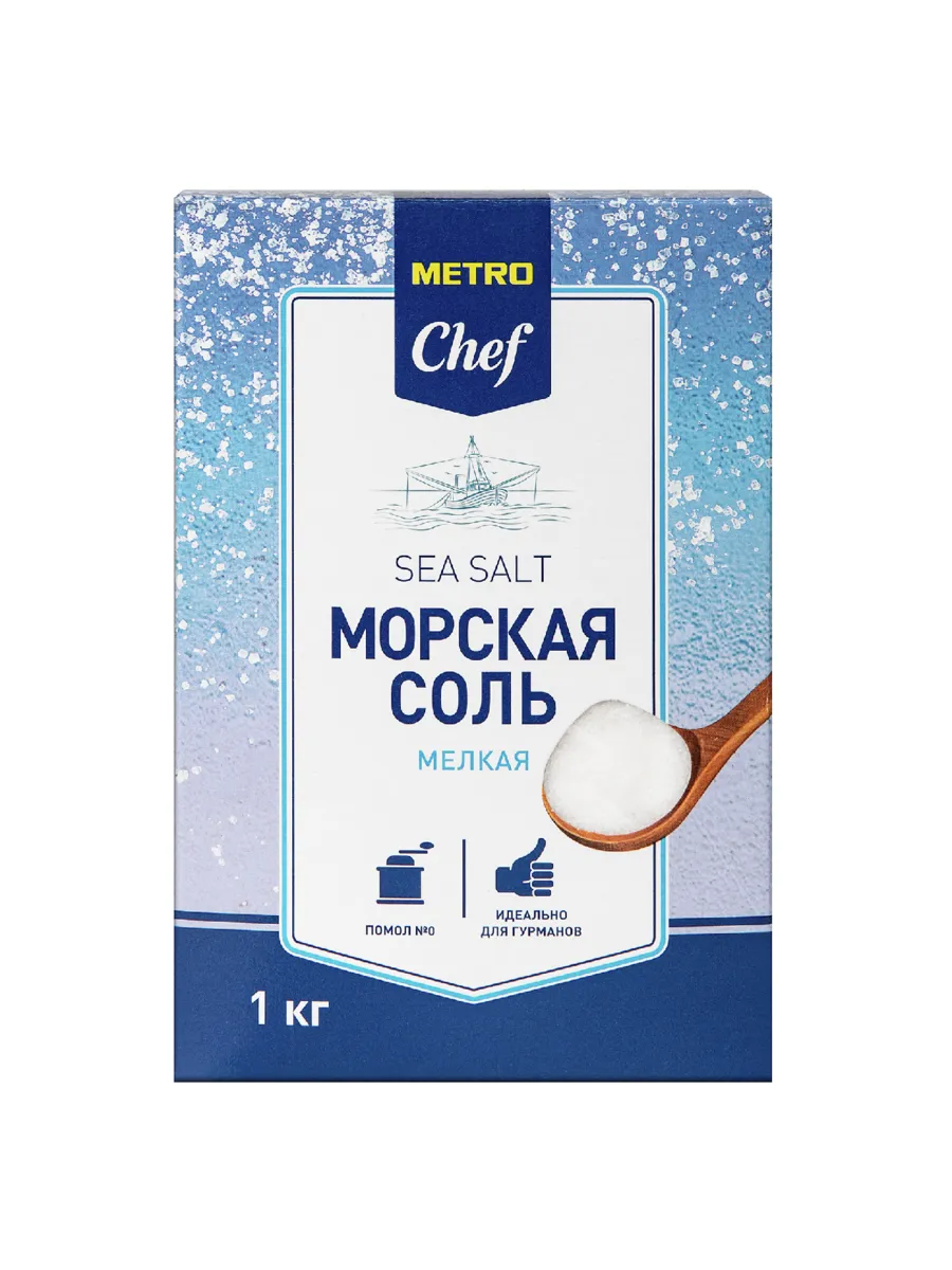 METRO Chef Соль Морская мелкая, 1кг