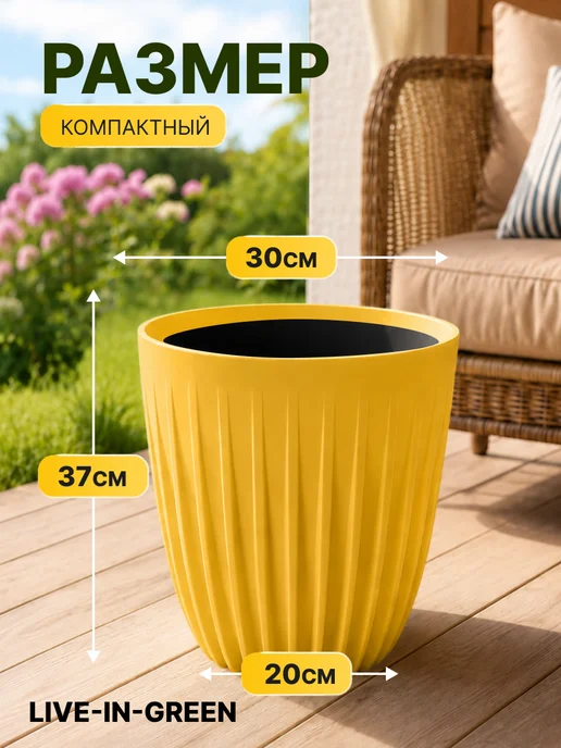 live-in-green Напольное кашпо для цветов с дренажной вставкой 10,2 л, 18 л, фото 2