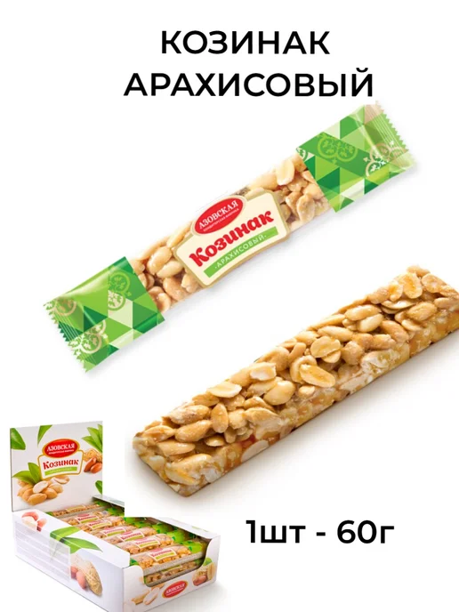Азовская кондитерская фабрика Козинак арахисовый 6 шт х 60 гр, 6 шт, 60 г, фото 7