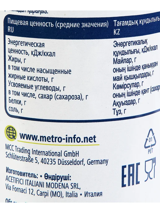 METRO Chef Уксус Бальзамический модена 1 л, 1 л, фото 3