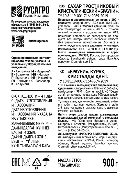 Брауни Сахар Демерара коричневый тростниковый 500 г, 500 г, фото 4