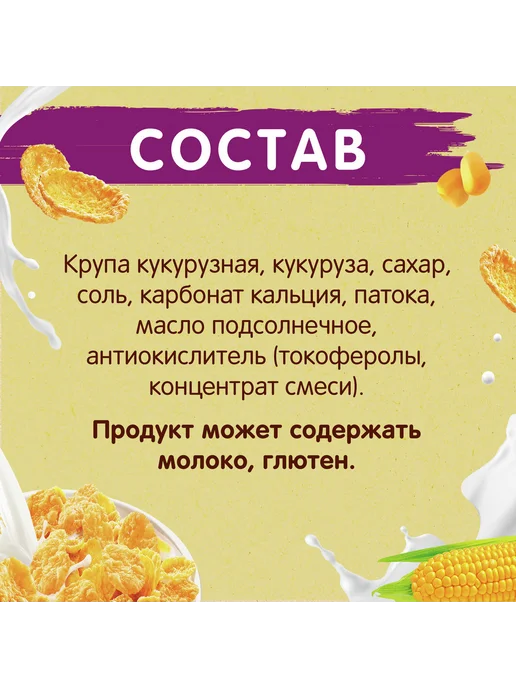 Хлопья кукурузные NESTLE Хрутка, вариант, фото 3
