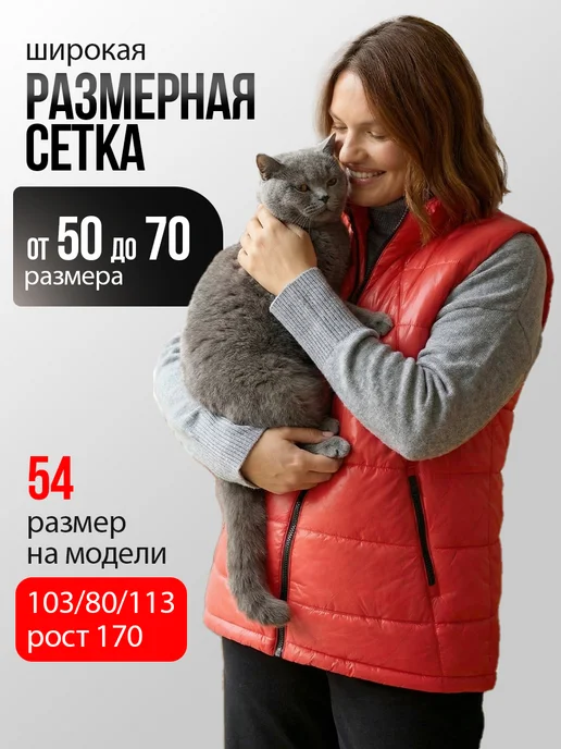 T&H Жилетка безрукавка утепленная без капюшона большие размеры, красный, фото 3