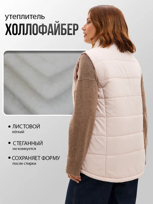 T&H Жилетка безрукавка утепленная без капюшона большие размеры, бежевый, фото 3
