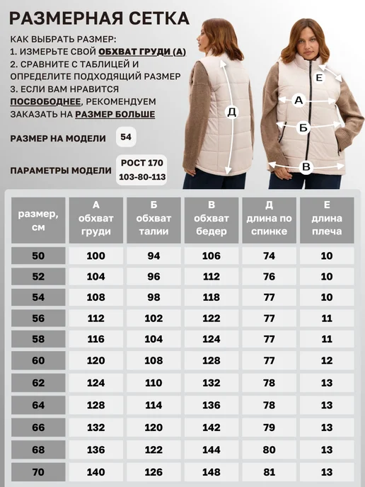 T&H Жилетка безрукавка утепленная без капюшона большие размеры, бежевый, фото 4
