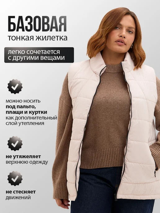 T&H Жилетка безрукавка утепленная без капюшона большие размеры, бежевый, фото 5