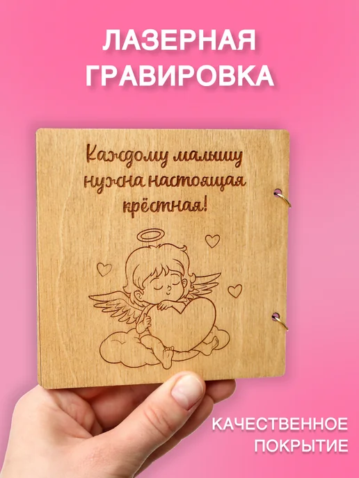 НяшДеревяш Приглашения на крестины для крёстной, желтый, фото 3