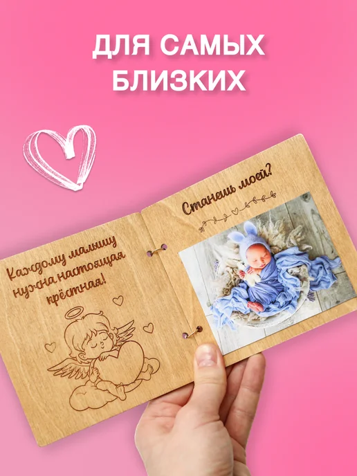 НяшДеревяш Приглашения на крестины для крёстной, желтый, фото 8