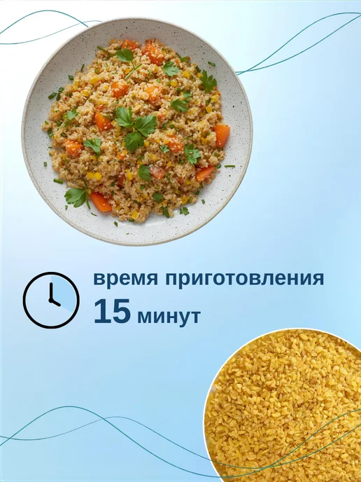 Гудвилл Булгур для плова 3 шт по 450 грамм, 3 шт, фото 2