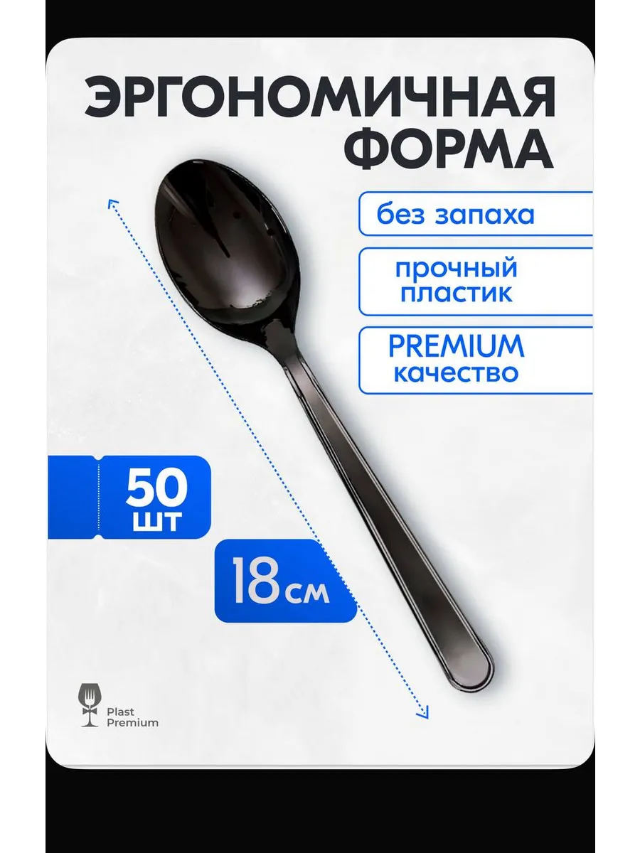 одноразовые ложки черные премиум