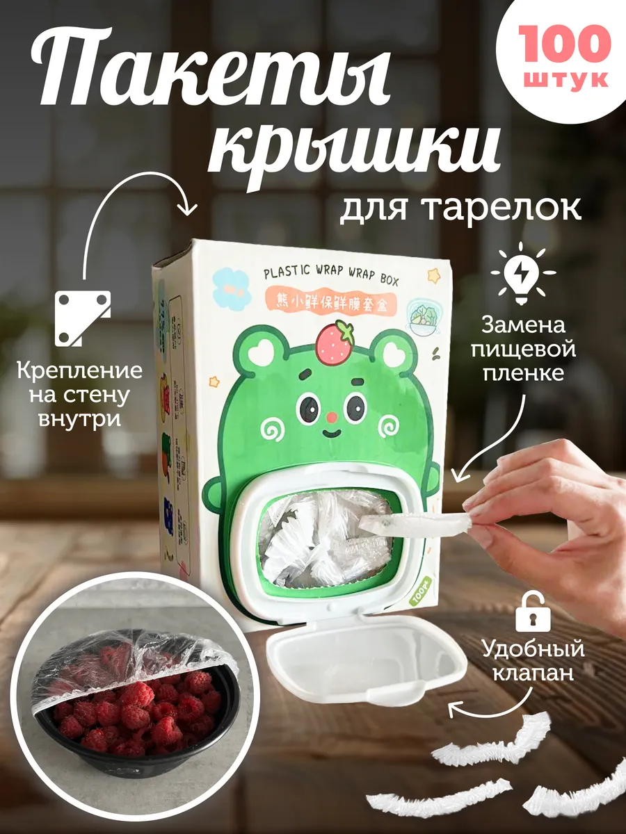Пакеты на резинке на тарелку шапочки 100 штук