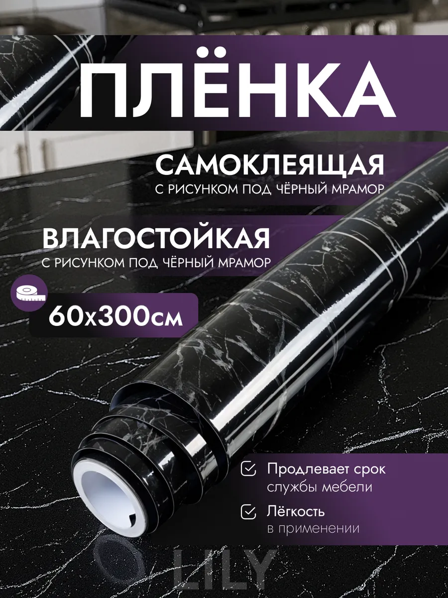 Самоклеящаяся пленка ПВХ