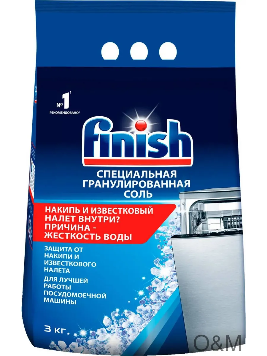 Соль для посудомоечных машин Finish 3кг, 2шт