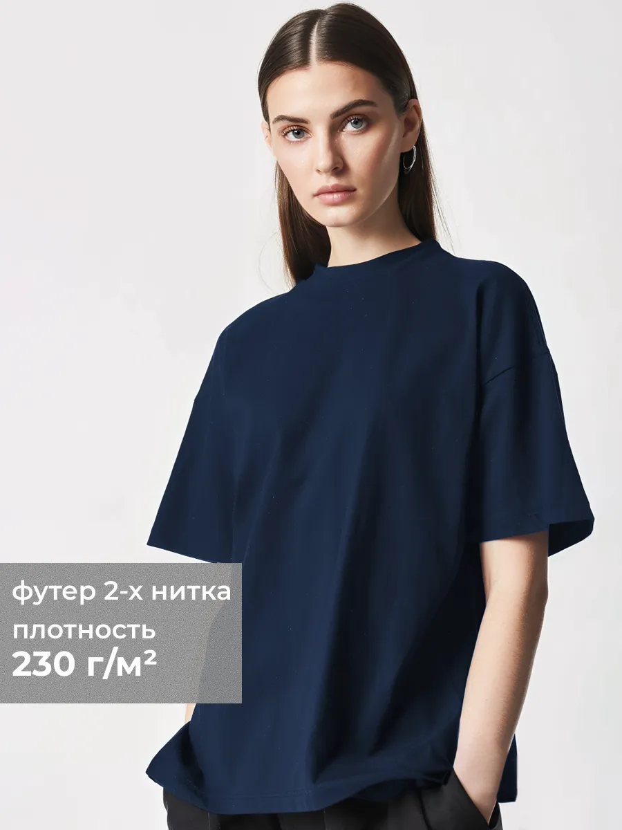 Футболка оверсайз плотная футер темно-синяя