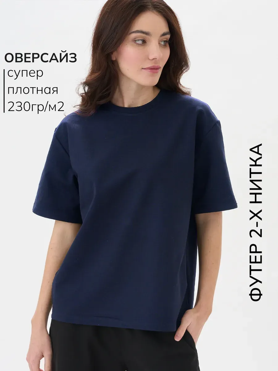 Футболка оверсайз плотная футер