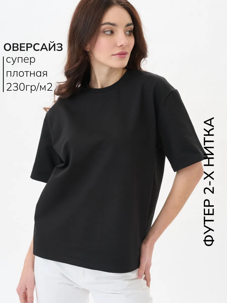 Футболка черная оверсайз плотная футер