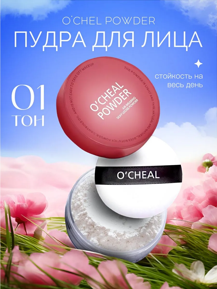 Пудра для лица минеральная матирующая