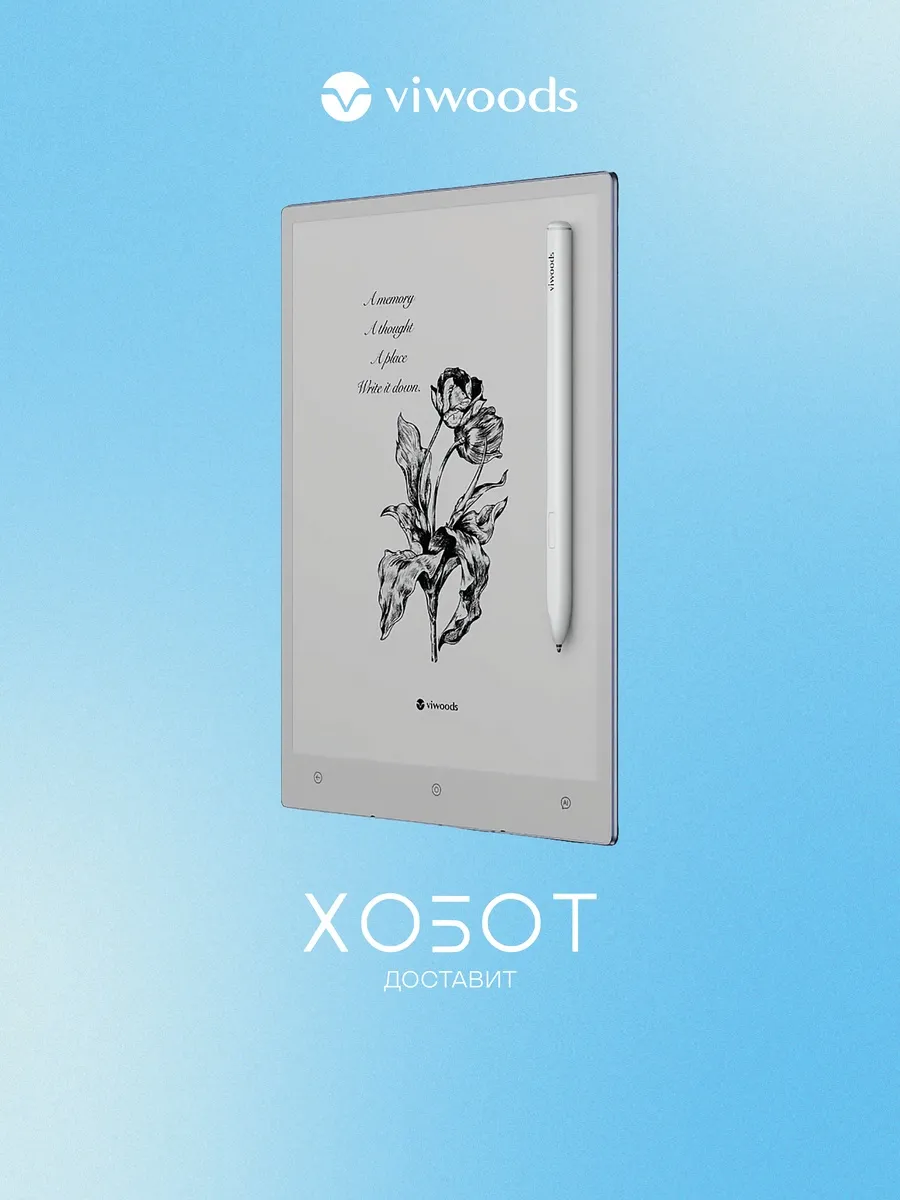Электронная книга AiPaper SE03