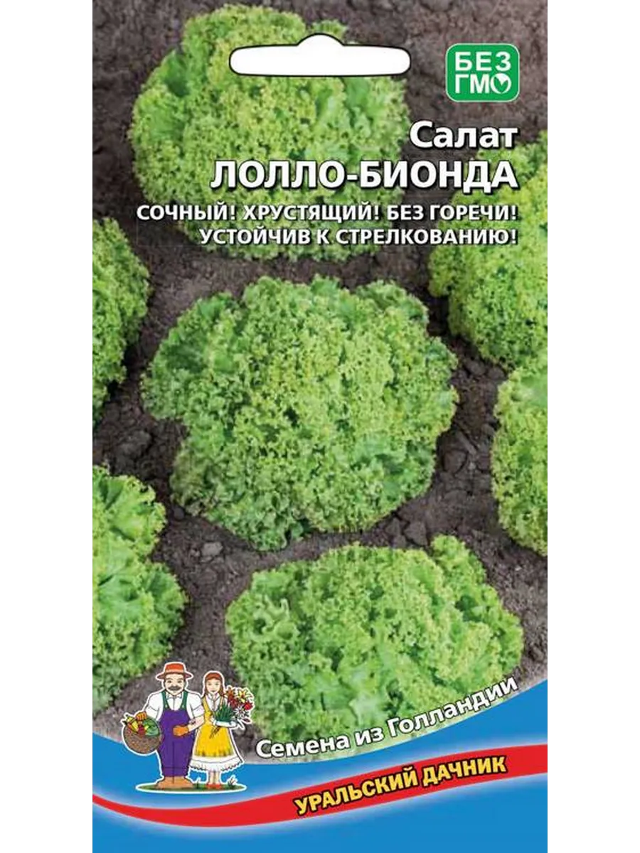 Семена Салат Лолло Бионда, 0.25г