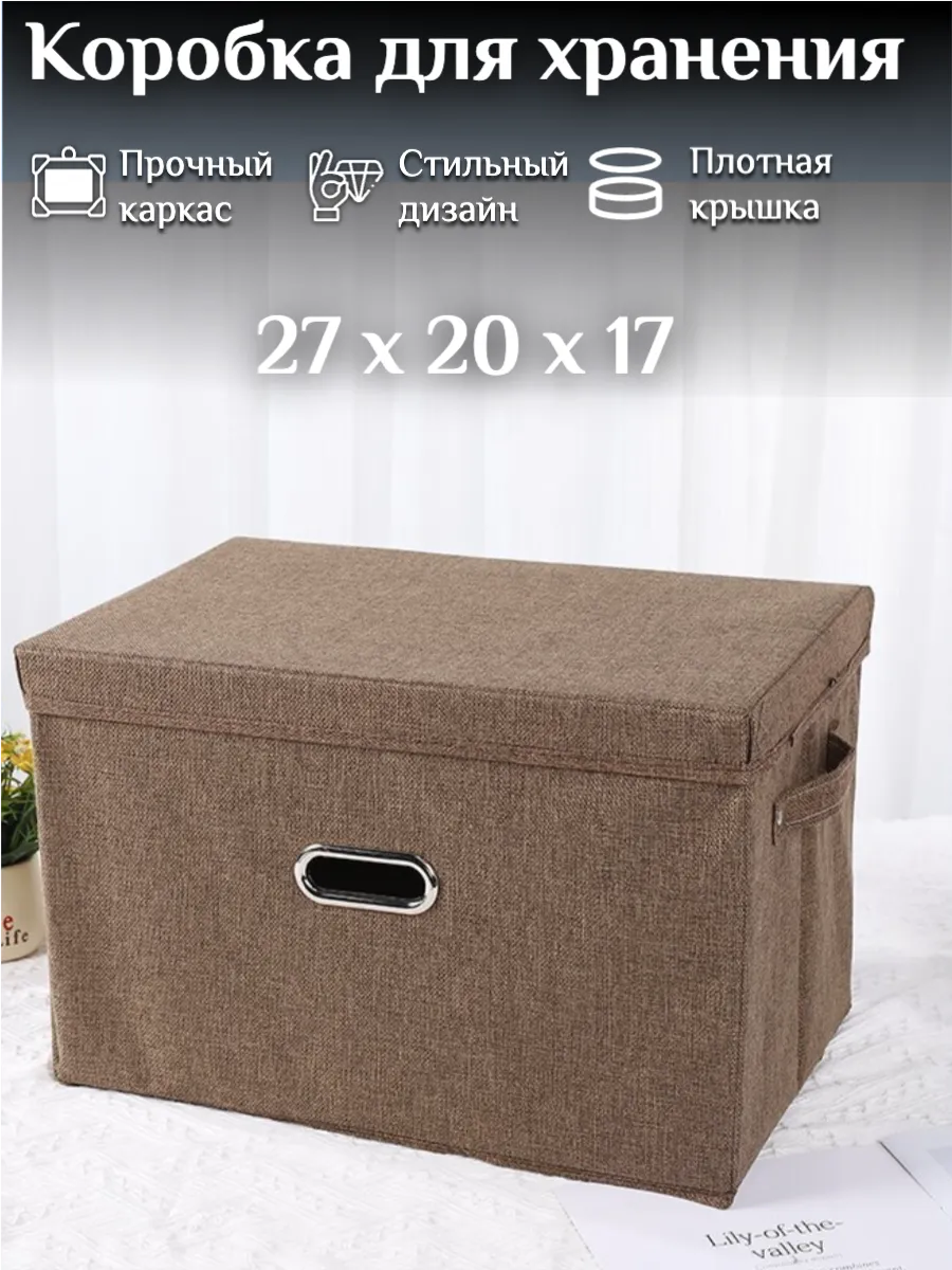 Маленькая коробка с крышкой для хранения