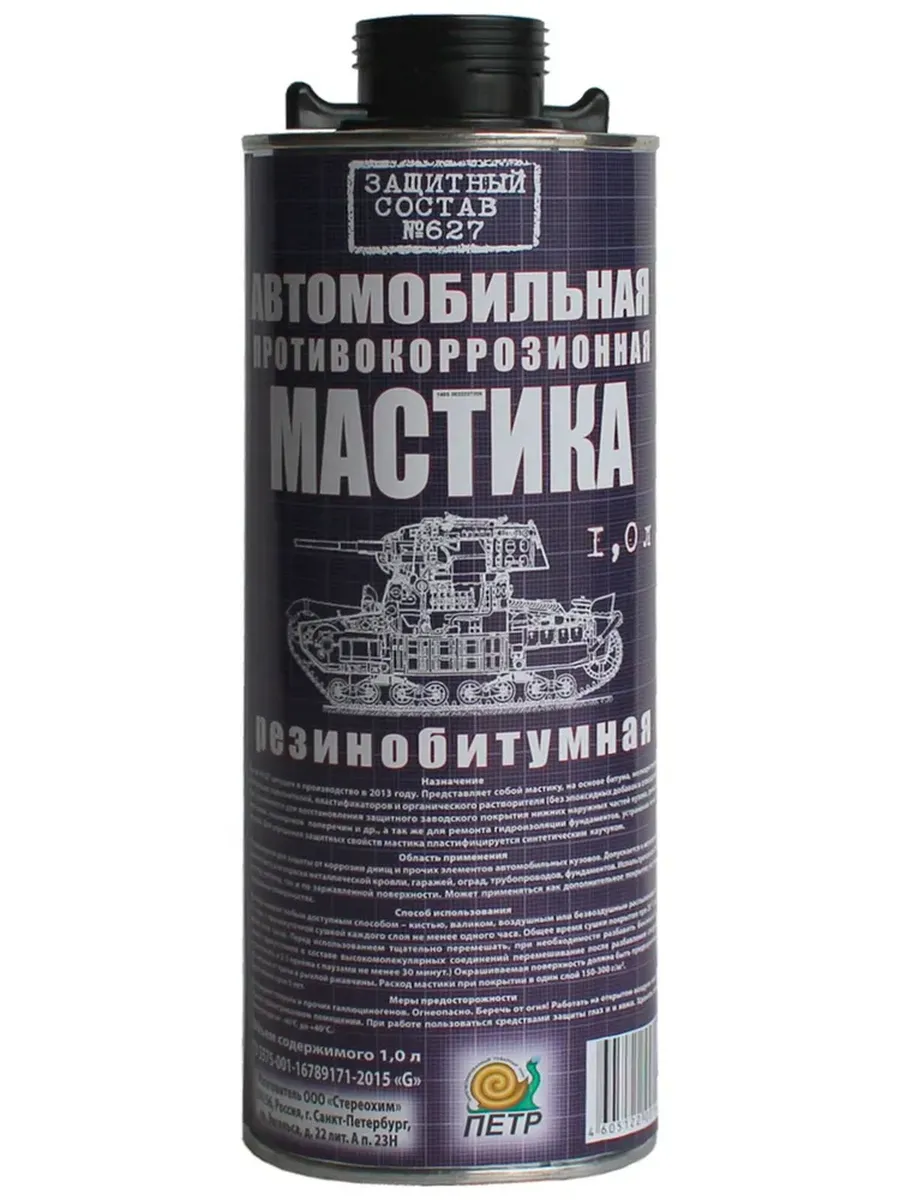 "ПЕТР" Мастика 627 антикоррозийная резинобитумная 1л