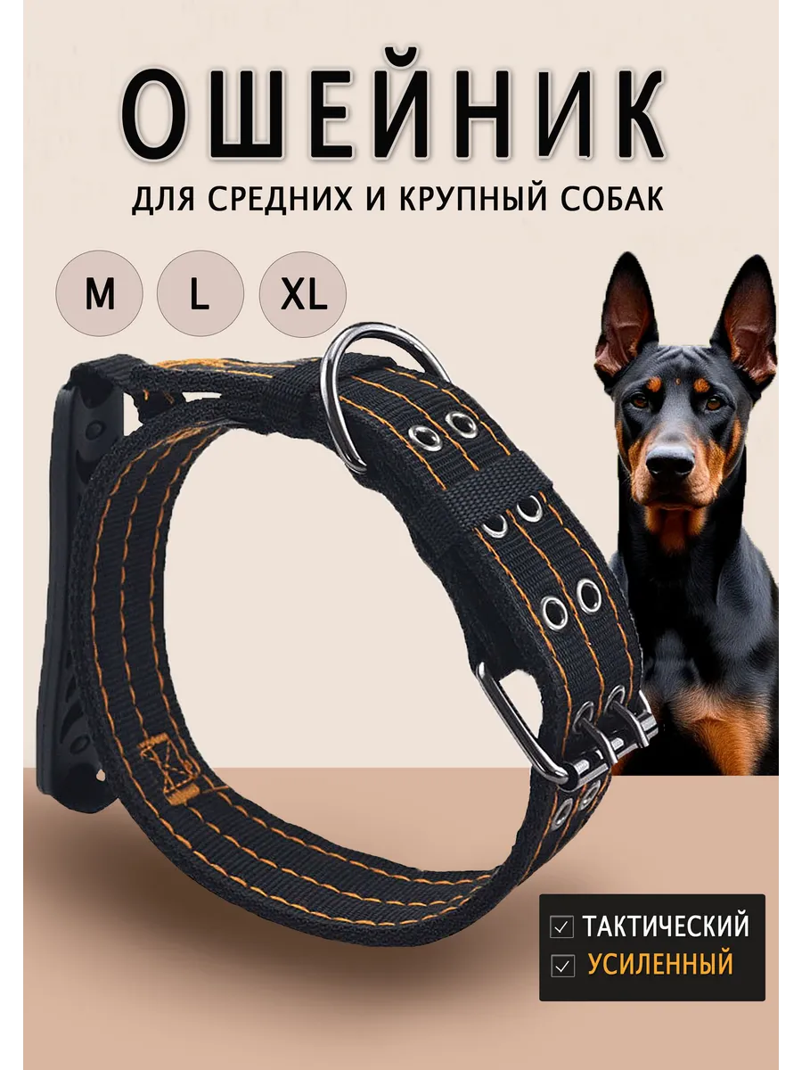 Ошейник с ручкой для собак крупных и средних пород