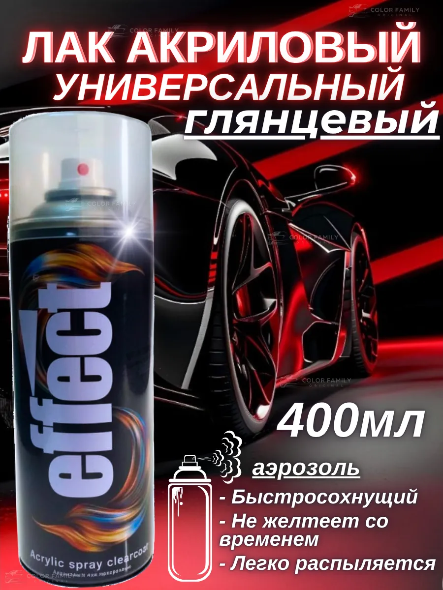 Лак автомобильный бесцветный глянцевый