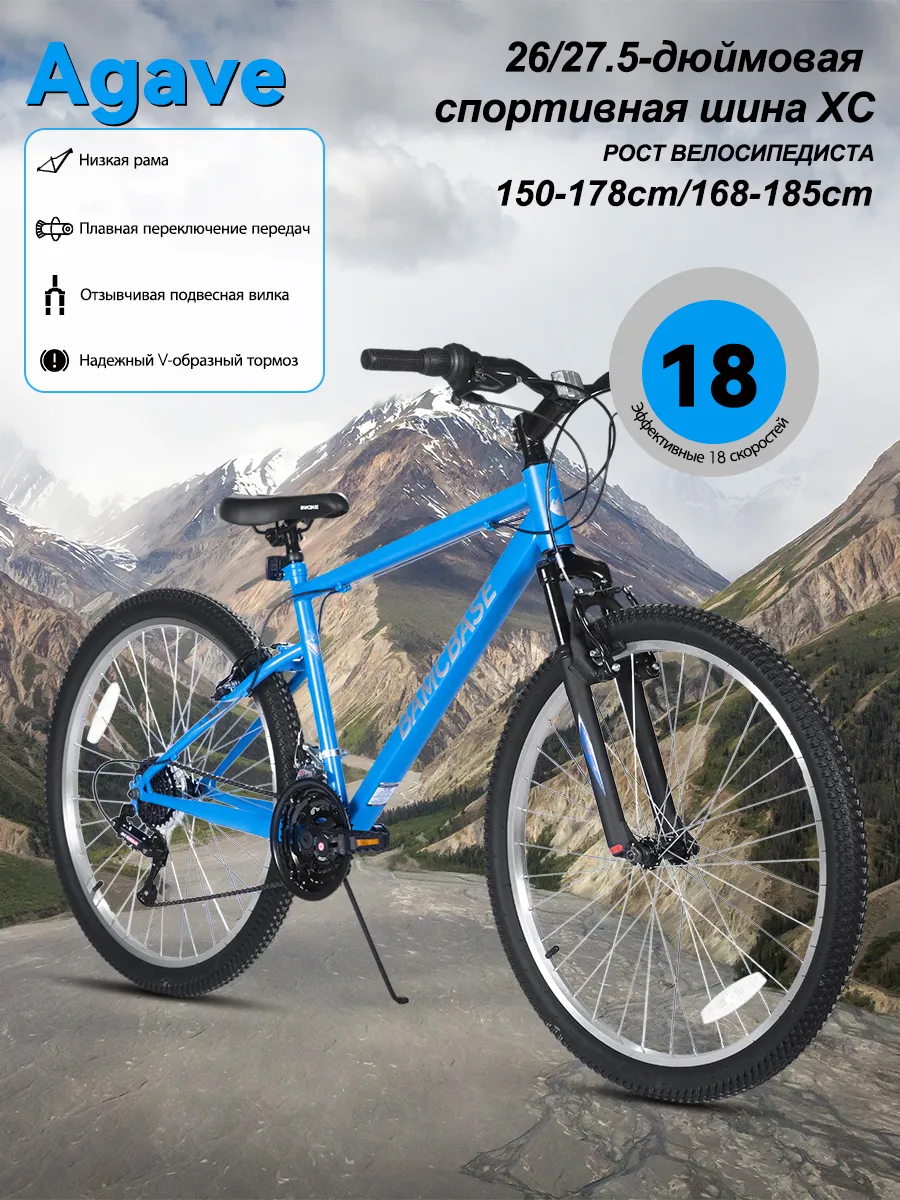 Велосипед горный взрослый, подростковый 26"/27.5"