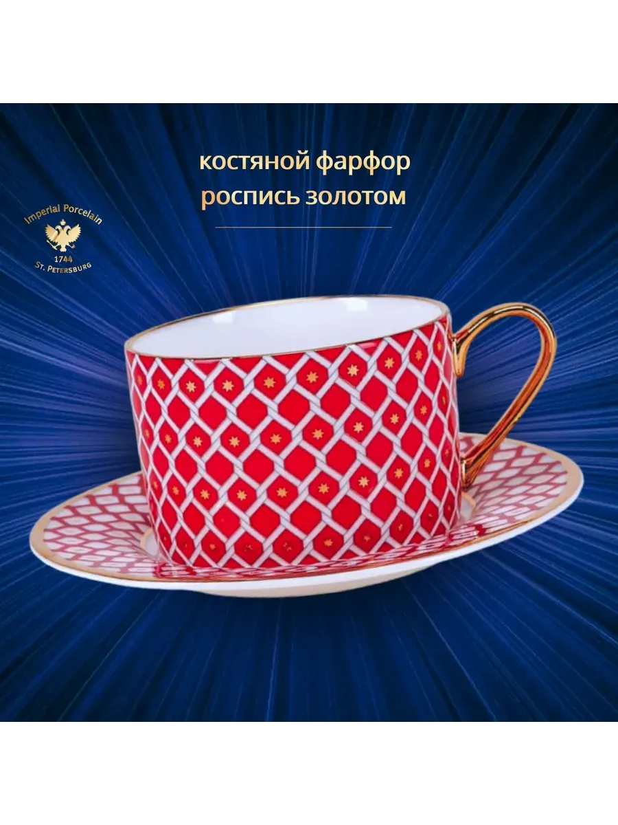 Императорский фарфор Чайная пара Астра, 250 : Светло-розовый