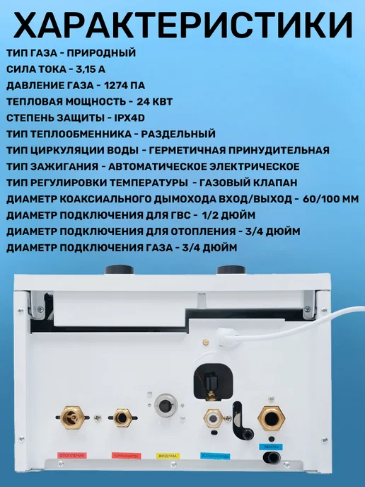 Oasis Котёл газовый двухконтурный настенный 24кВт, вариант, фото 8