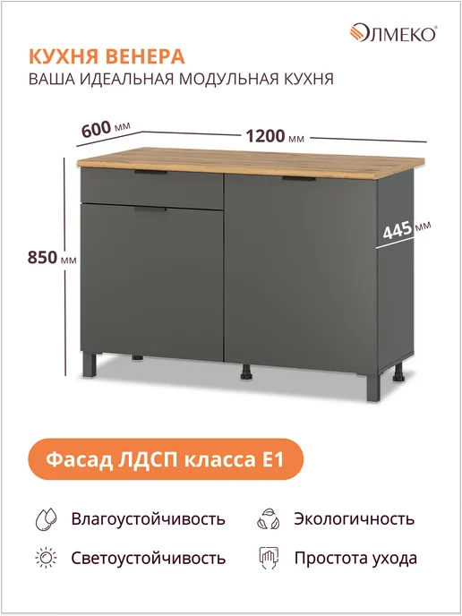 Олмеко Шкаф кухонный напольный со столешницей 120 см, вариант, фото 3