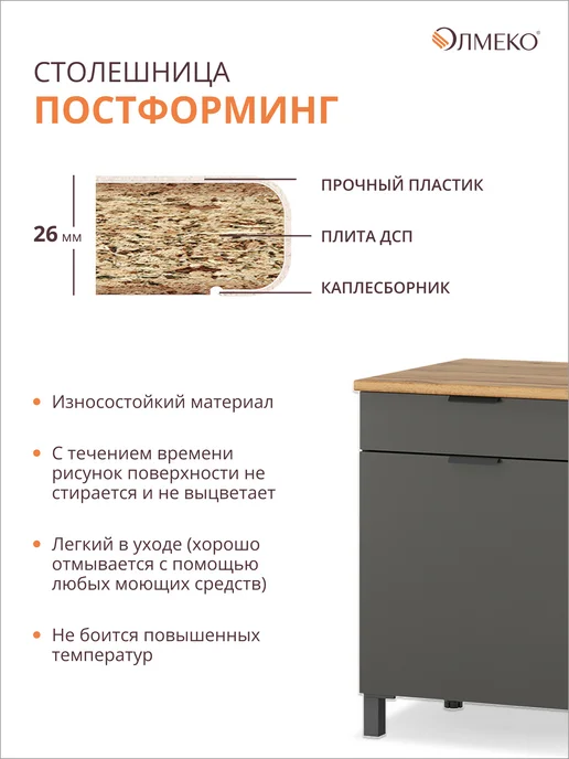 Олмеко Шкаф кухонный напольный со столешницей 120 см, вариант, фото 6