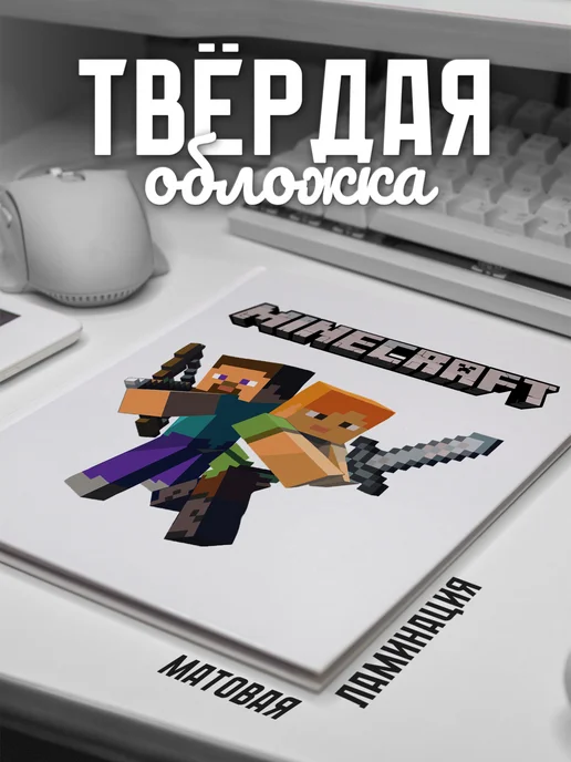 Frykt Школьный дневник "Майнкрафт", белый, фото 2