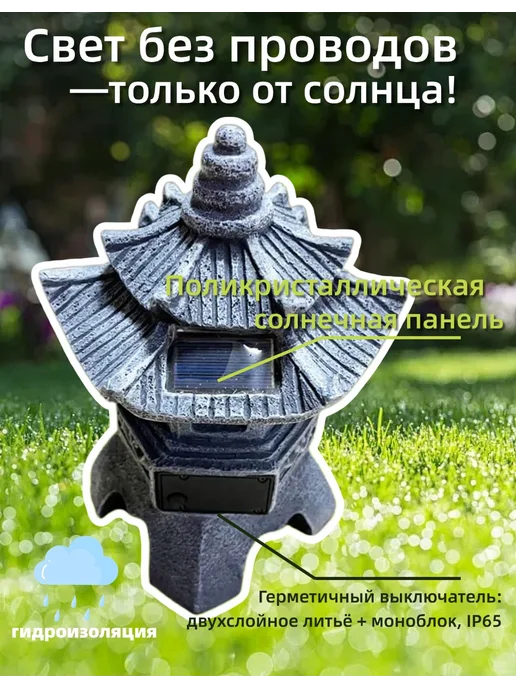 Садовая пагода из солнечной смолы освещает внутренний двор и, вариант, фото 2