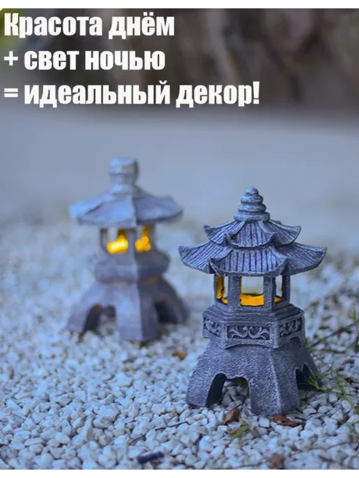 Садовая пагода из солнечной смолы освещает внутренний двор и, вариант, фото 5