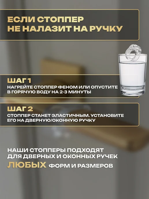 LeFi Ограничитель для двери на ручку, вариант, фото 3