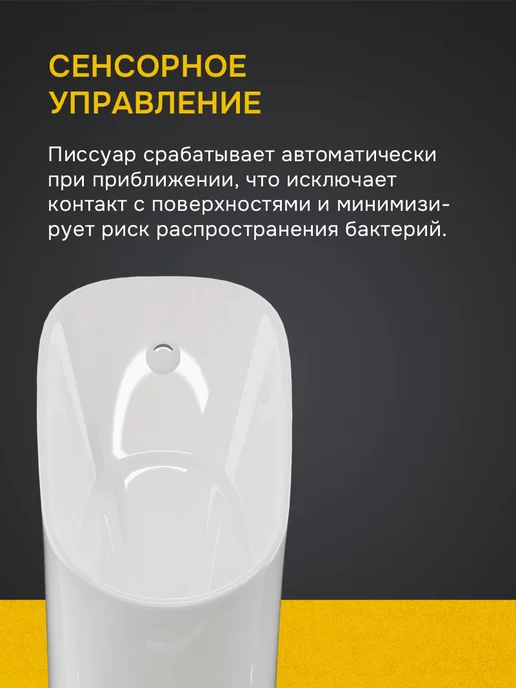 Aquatek Писсуар настенный сенсорный с сифоном, AQ3060-S-00, вариант, фото 2