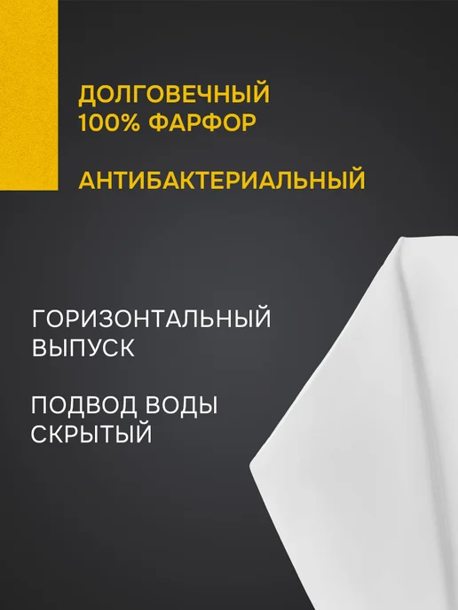 Aquatek Писсуар настенный сенсорный с сифоном, AQ3060-S-00, вариант, фото 4