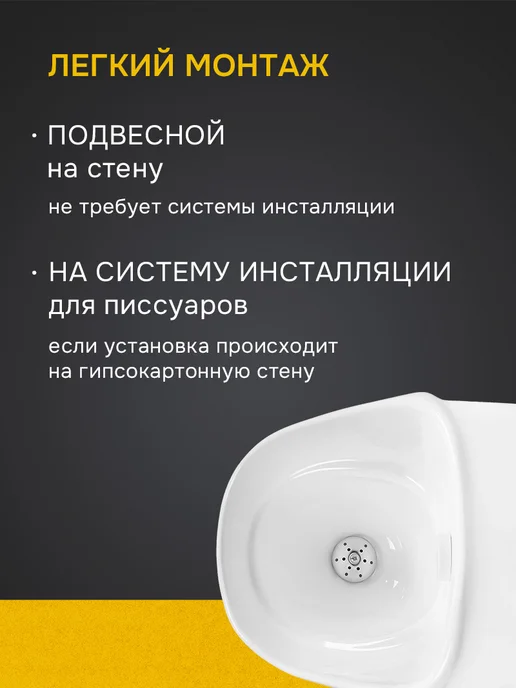 Aquatek Писсуар настенный сенсорный с сифоном, AQ3060-S-00, вариант, фото 5