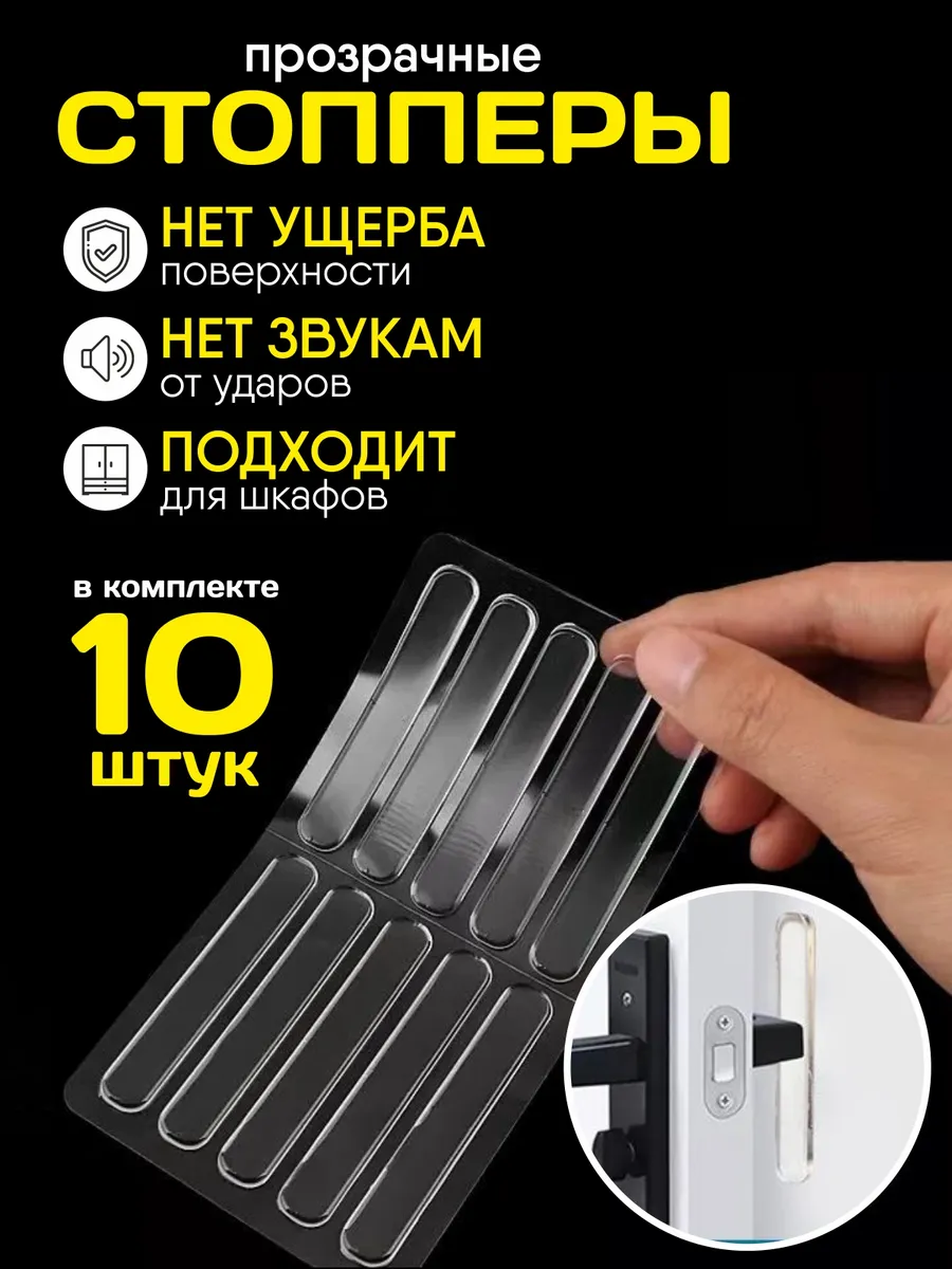Стоппер настенный силиконовый демпфер для двери
