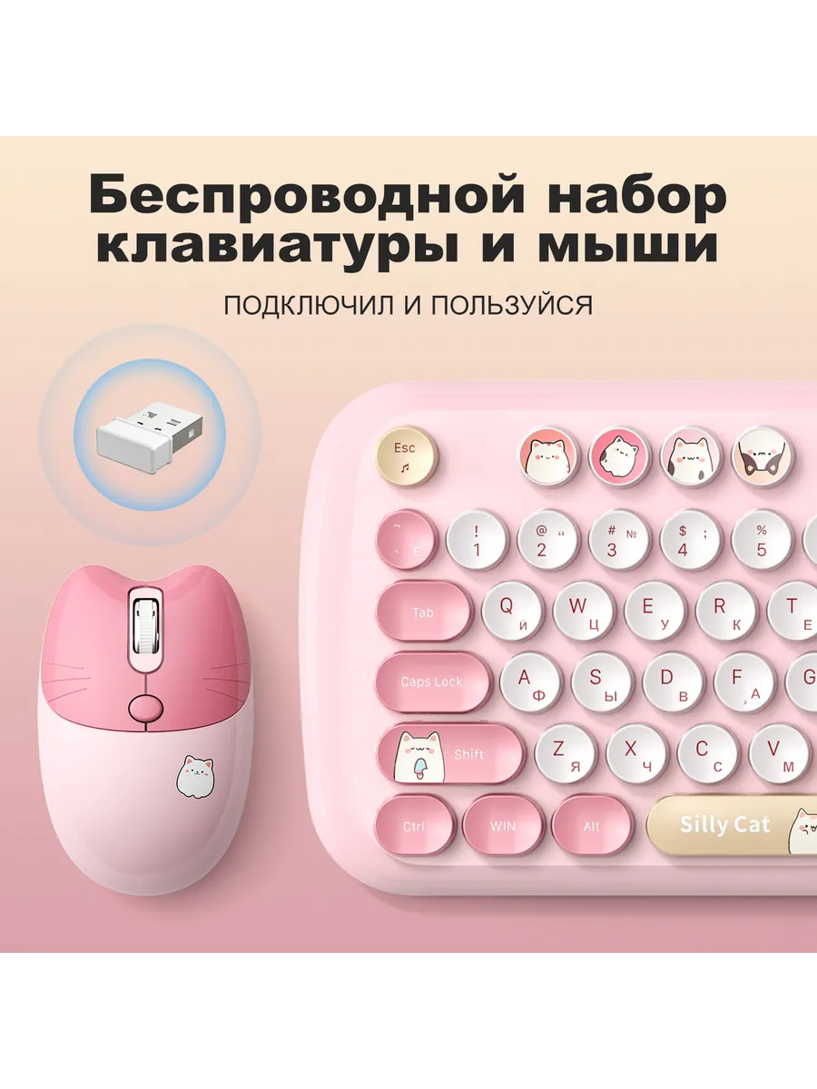 Беспроводная клавиатура и мышь, набор.Mofii розовый