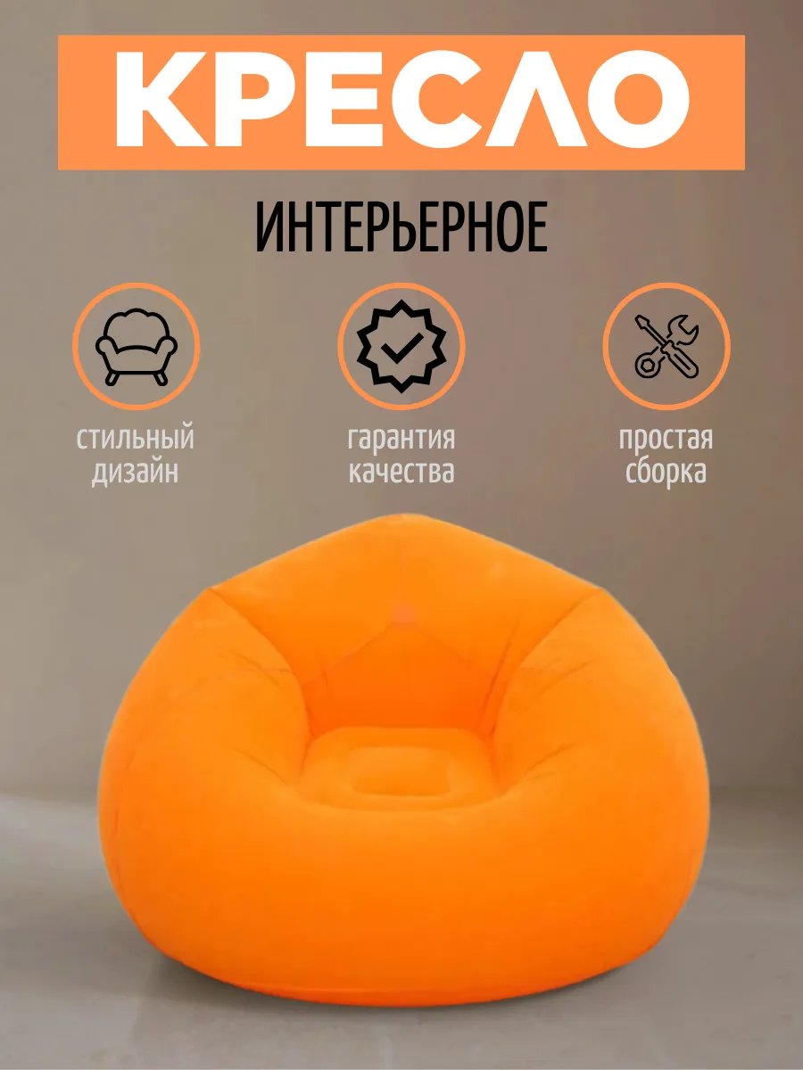 Надувное кресло-мешок