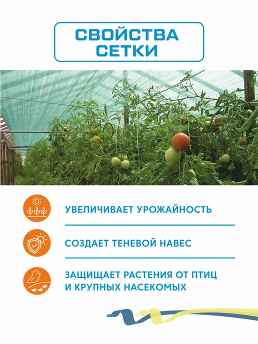 Затеняющая сетка 90% 3х5м для теплиц, огорода, растений, 3x5 м, фото 3