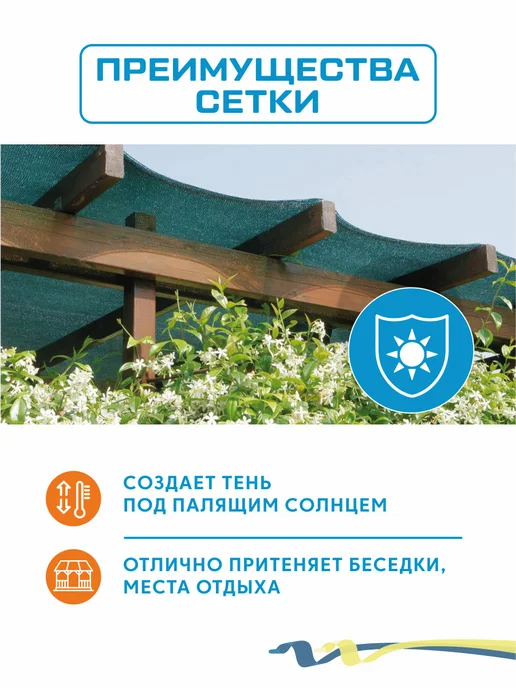 Затеняющая сетка 90% 3х5м для теплиц, огорода, растений, 3x5 м, фото 4