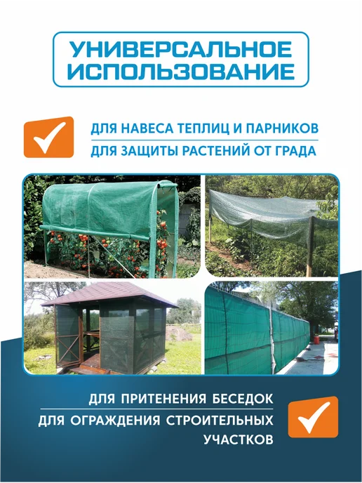 Затеняющая сетка 90% 3х5м для теплиц, огорода, растений, 3x5 м, фото 6